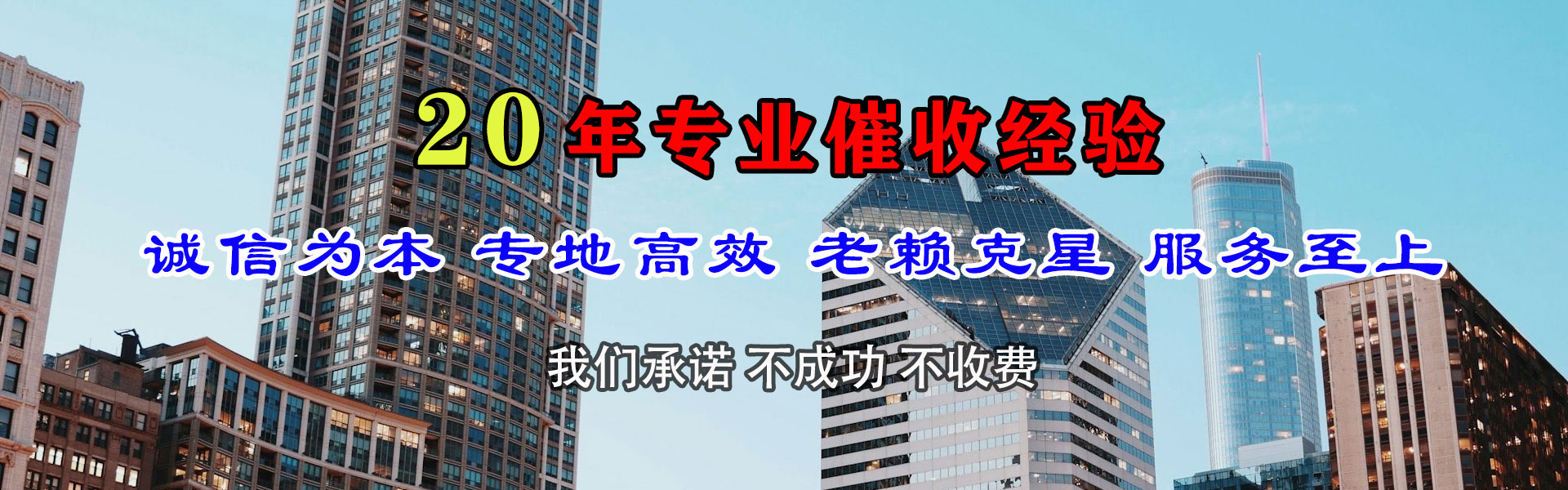 平阴收债公司